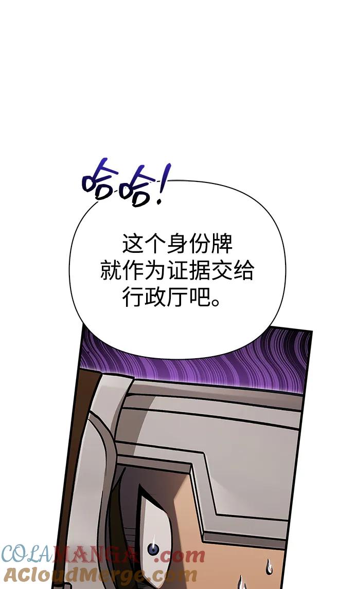 化身野蛮人在异界生存 [第58话] 再会 第29页