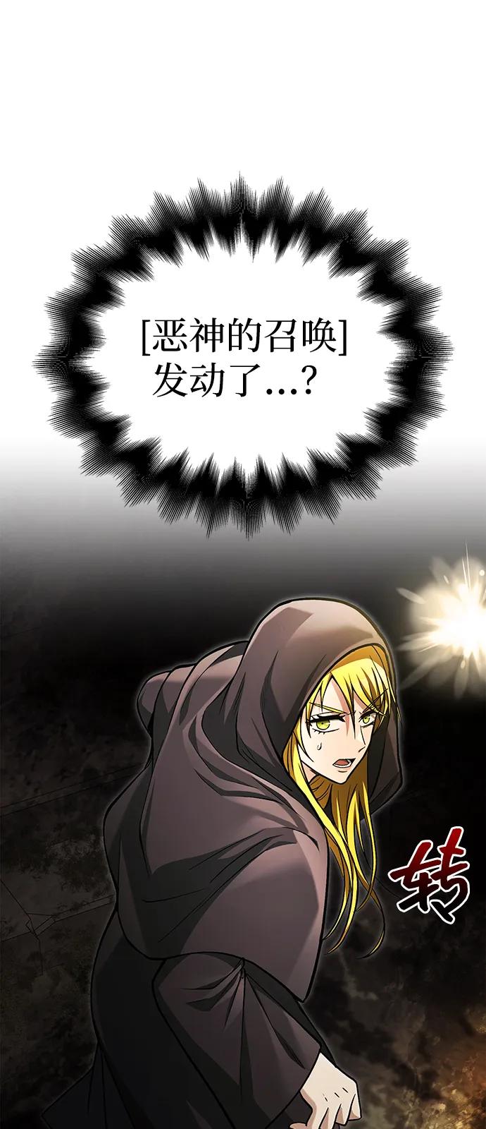 化身野蛮人在异界生存 [第58话] 再会 第11页