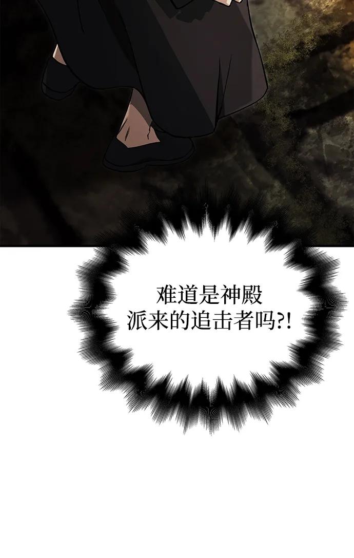 化身野蛮人在异界生存 [第58话] 再会 第12页