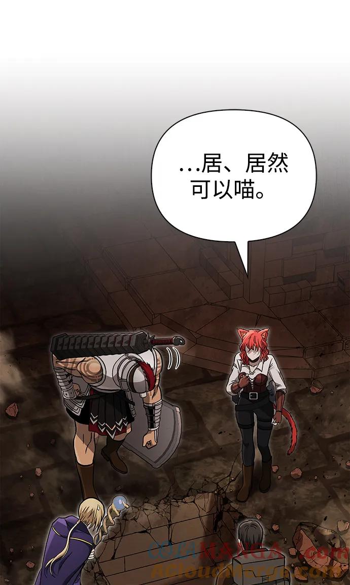 化身野蛮人在异界生存 [第58话] 再会 第49页