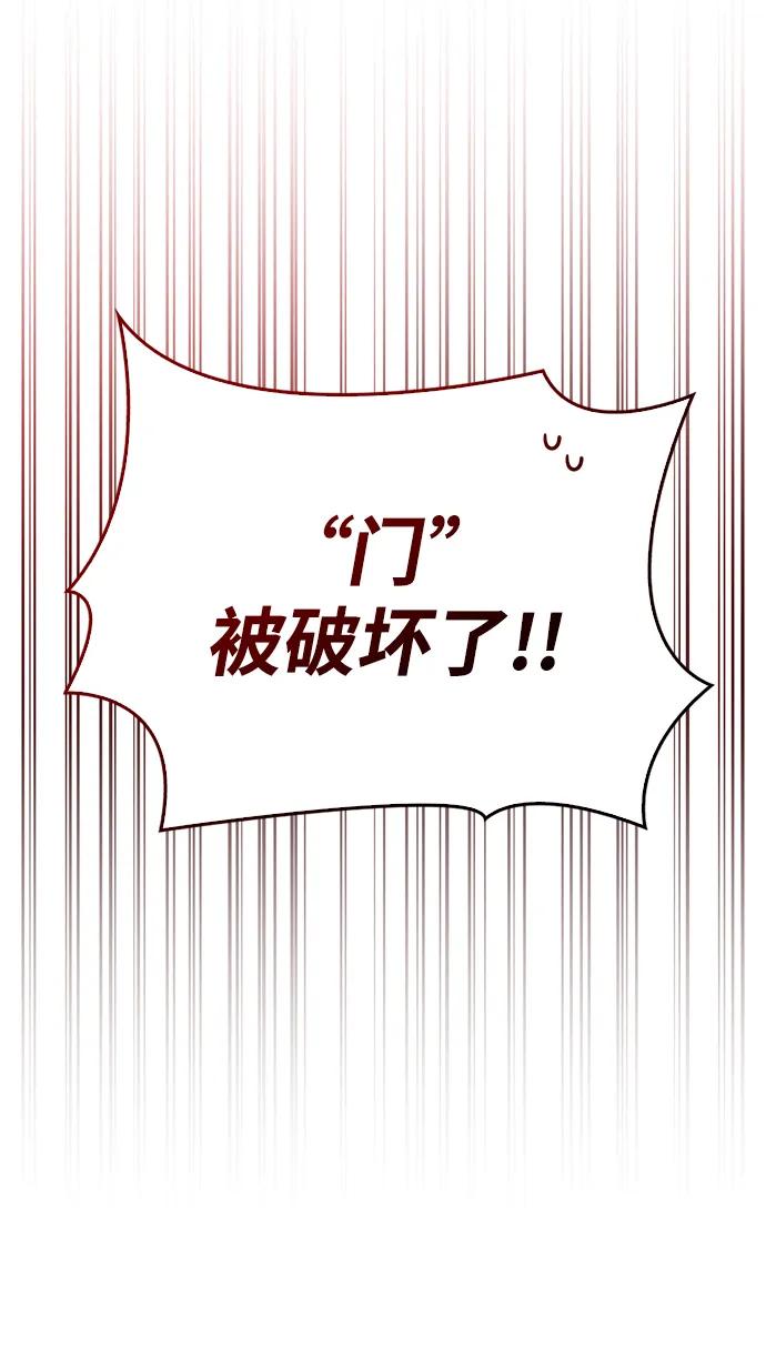 化身野蛮人在异界生存 [第58话] 再会 第58页
