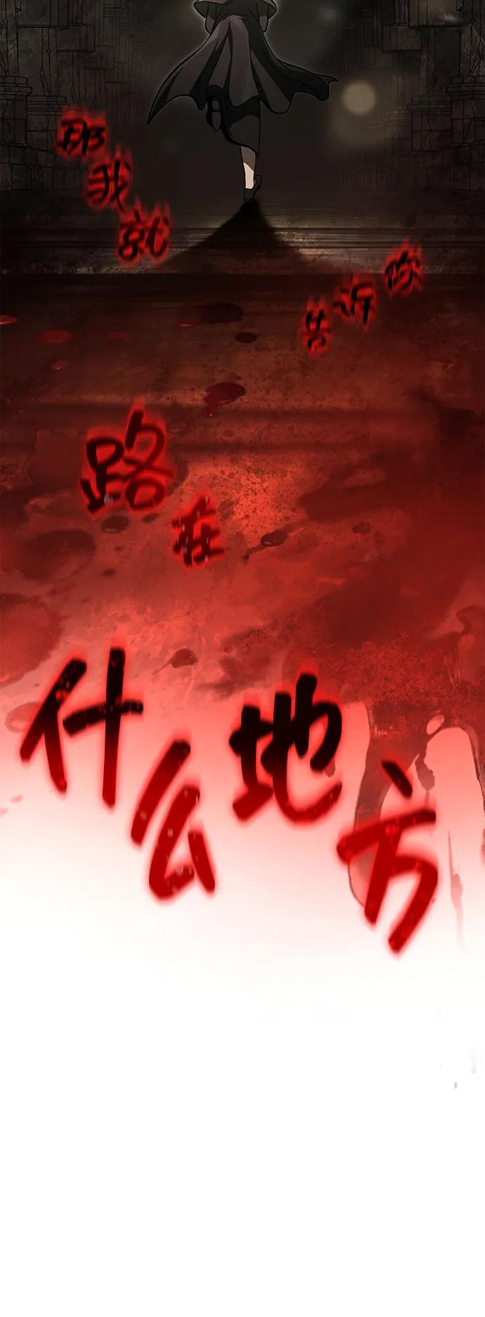 化身野蛮人在异界生存 [第58话] 再会 第15页