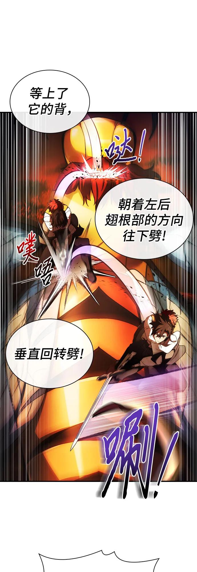 《卖药的皇太子》第59话 第51页