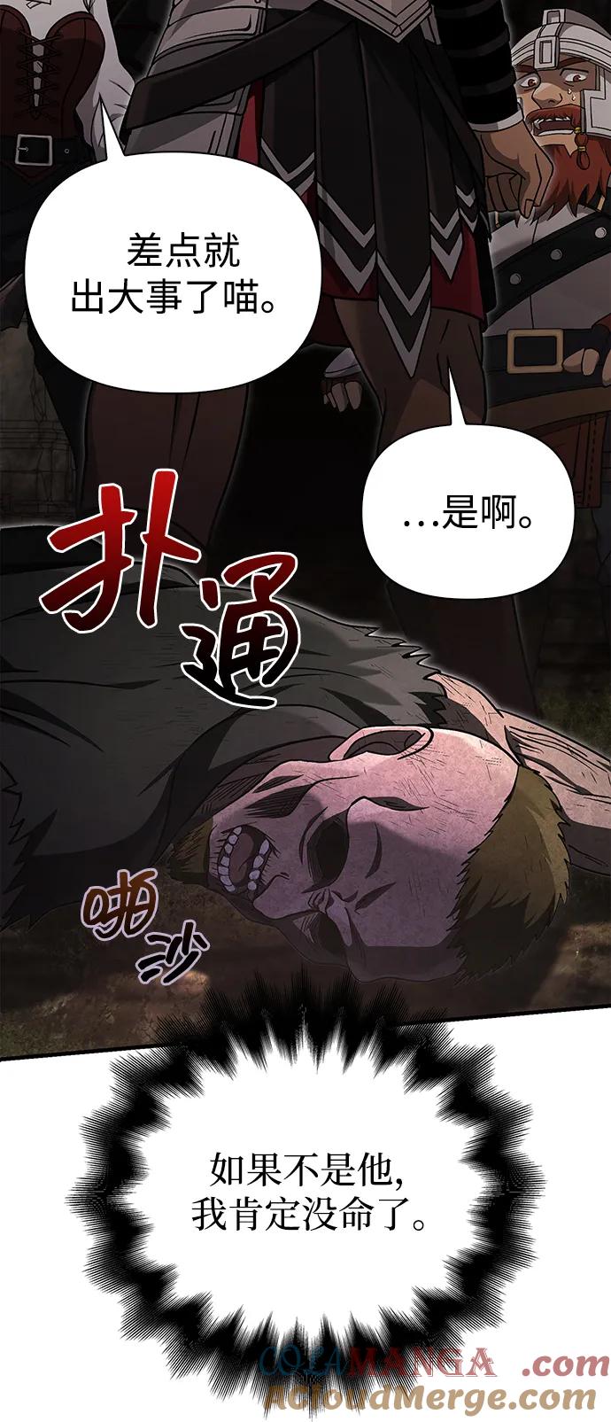 化身野蛮人在异界生存 [第58话] 再会 第25页