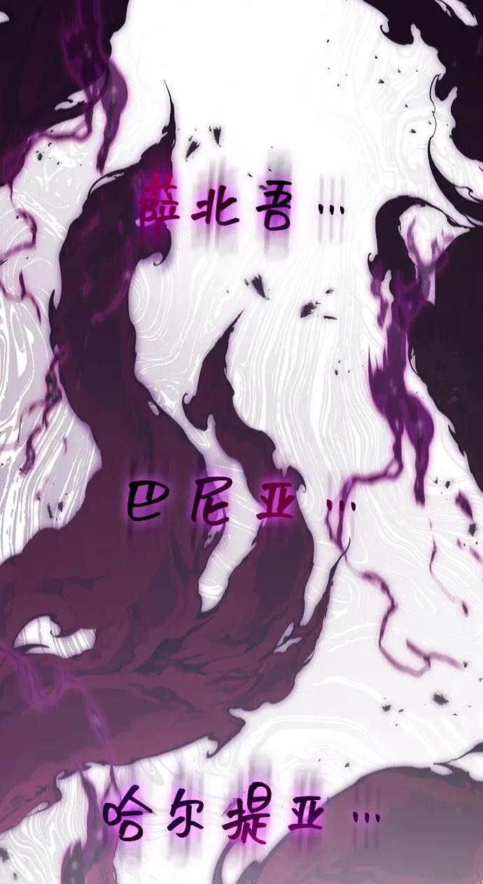 化身野蛮人在异界生存 [第58话] 再会 第3页