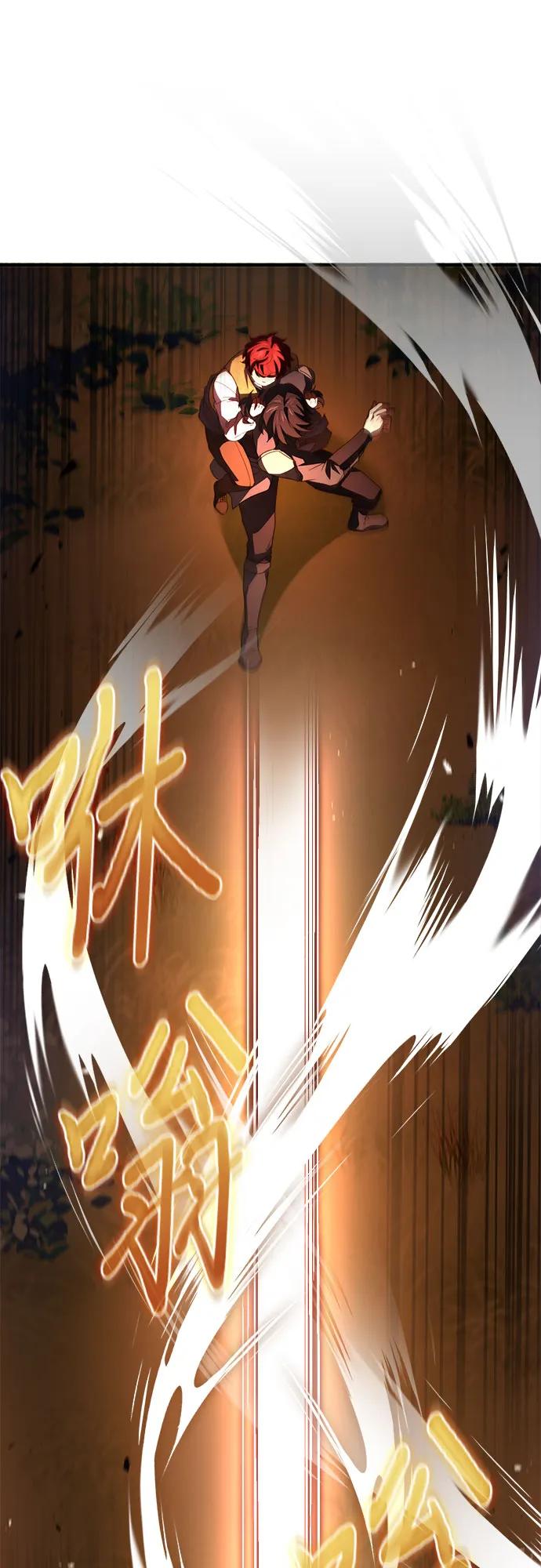 《卖药的皇太子》第59话 第72页