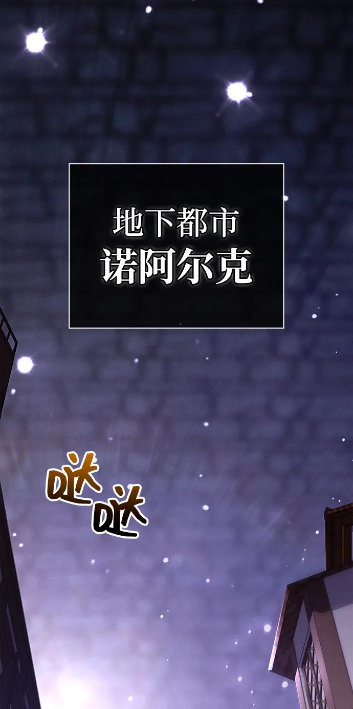 化身野蛮人在异界生存 [第58话] 再会 第55页