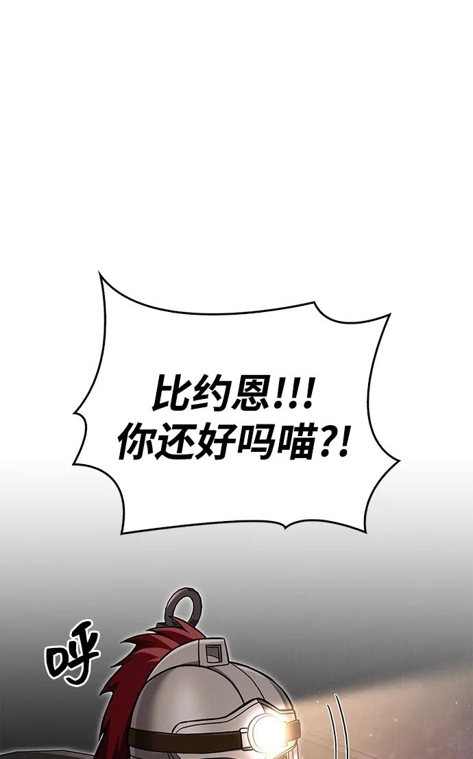 化身野蛮人在异界生存 [第58话] 再会 第20页