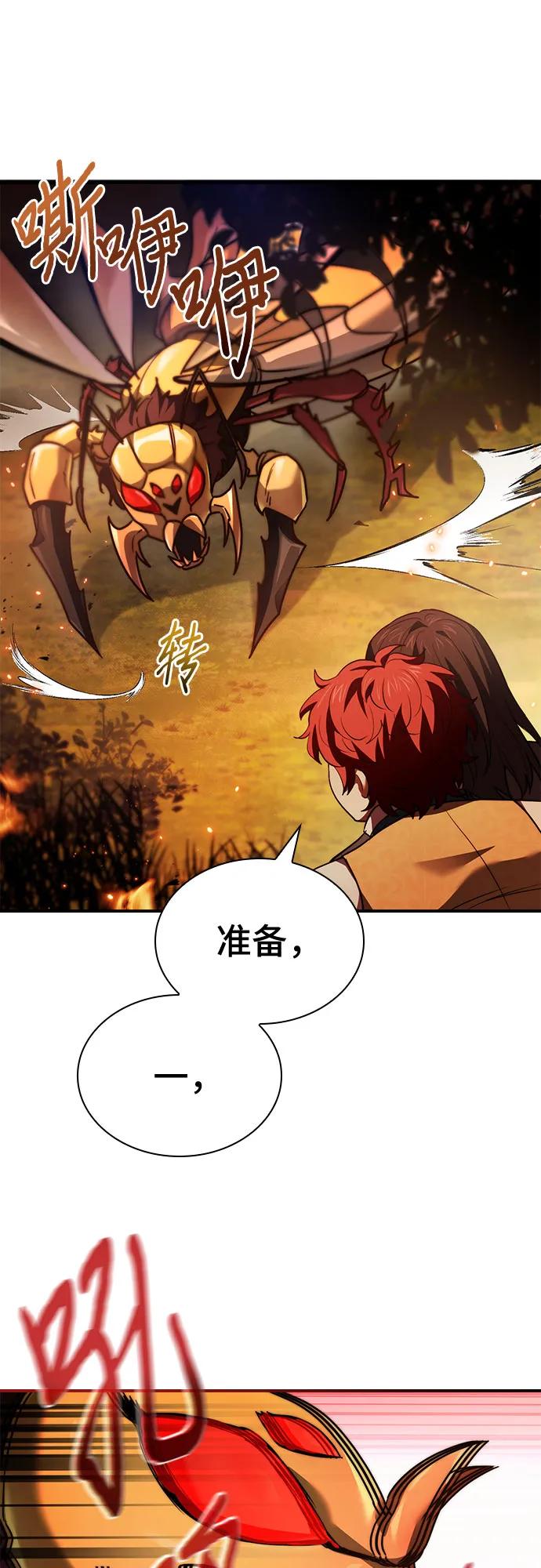 《卖药的皇太子》第59话 第57页