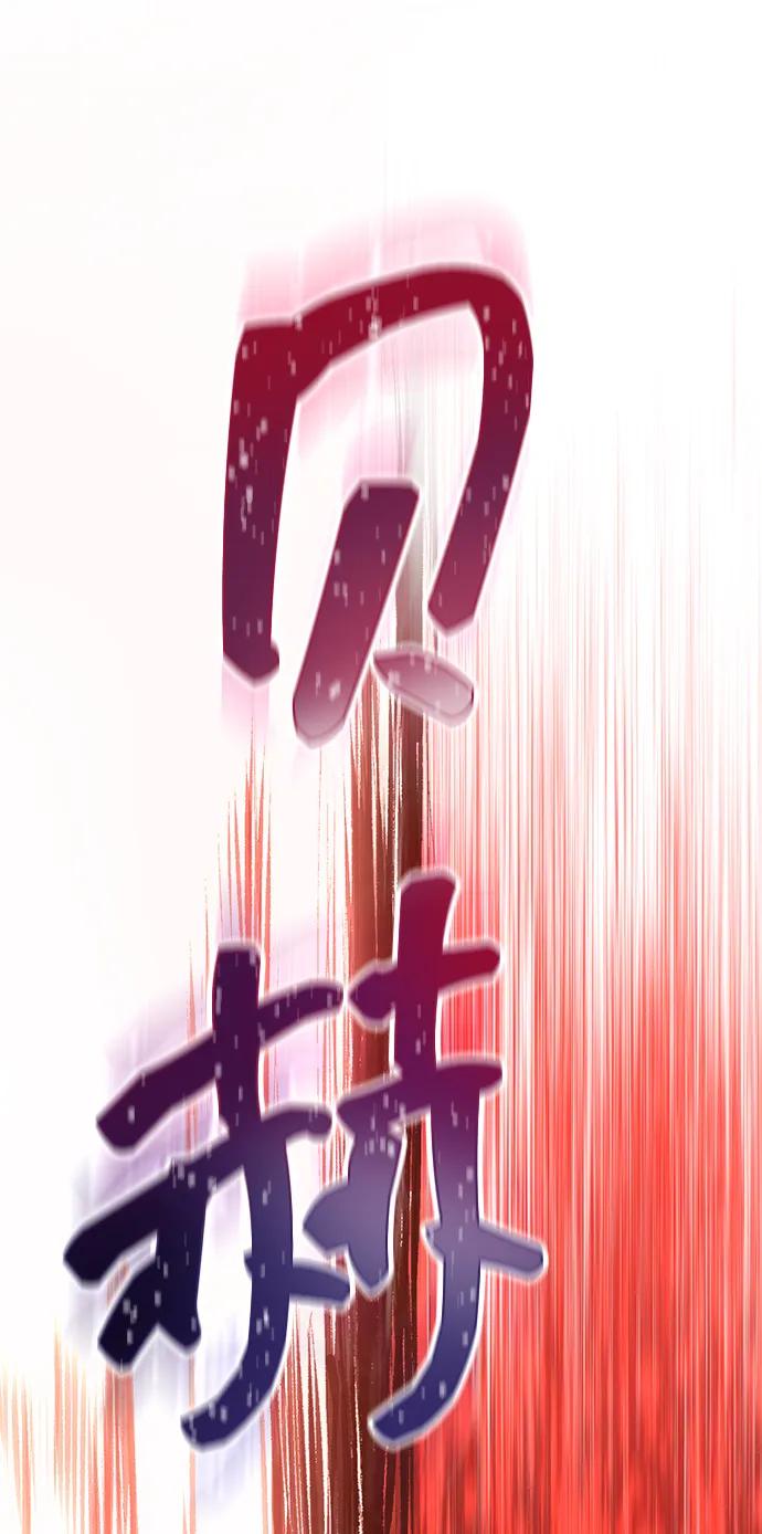 化身野蛮人在异界生存 [第58话] 再会 第42页
