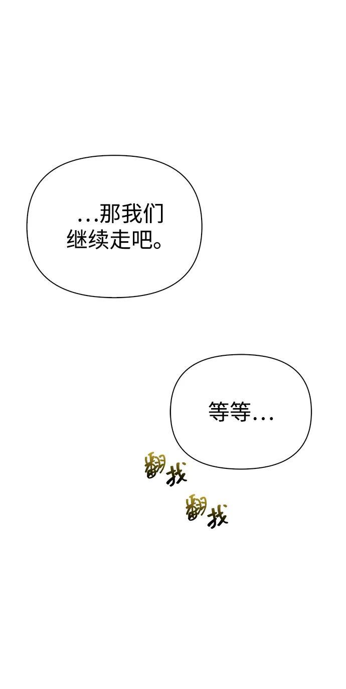 化身野蛮人在异界生存 [第58话] 再会 第26页