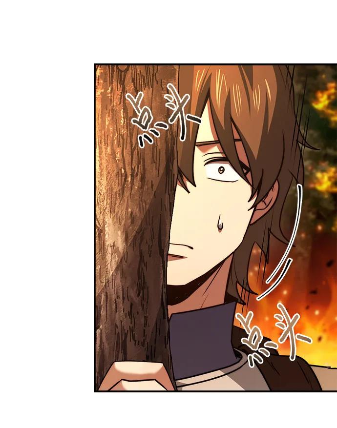 《卖药的皇太子》第59话 第44页
