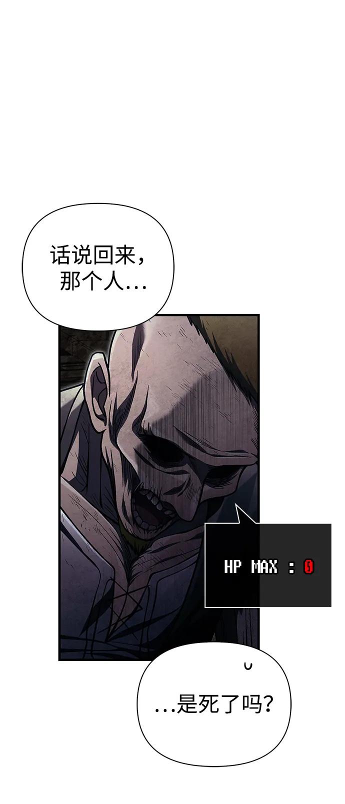化身野蛮人在异界生存 [第58话] 再会 第23页