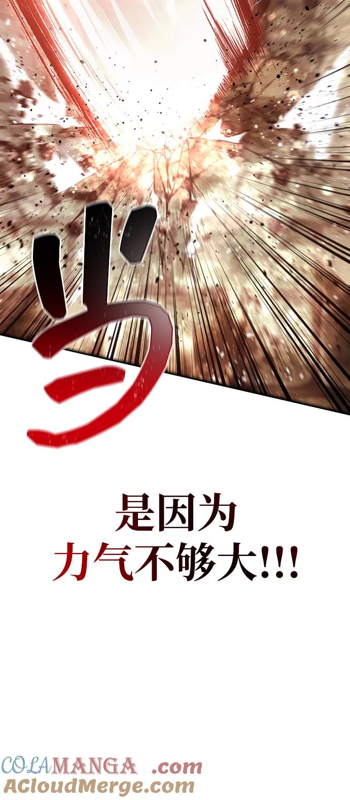 化身野蛮人在异界生存 [第58话] 再会 第45页