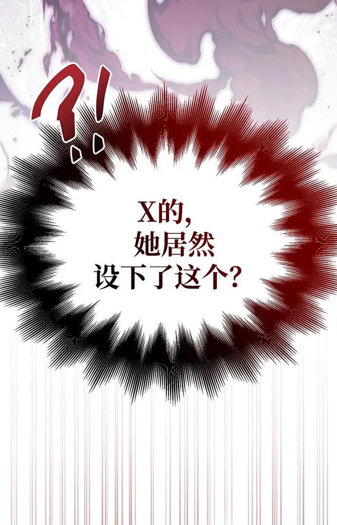 化身野蛮人在异界生存 [第58话] 再会 第4页