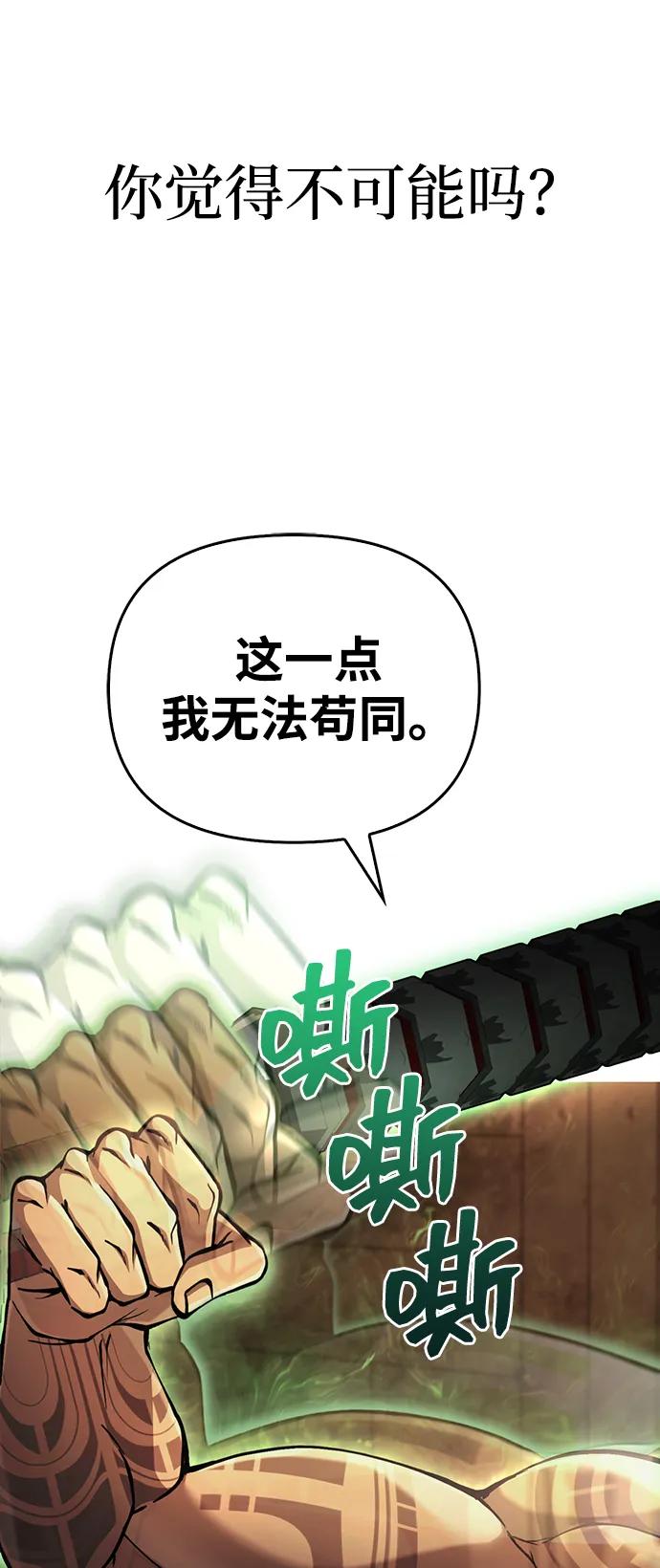 化身野蛮人在异界生存 [第58话] 再会 第40页