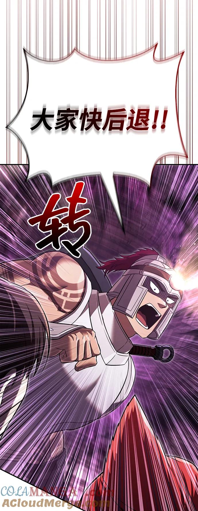 化身野蛮人在异界生存 [第58话] 再会 第5页