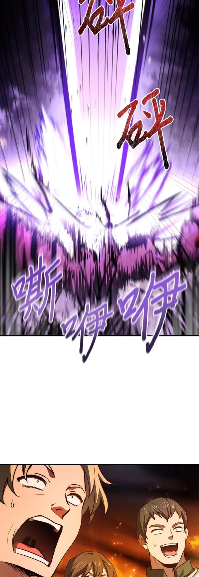 《卖药的皇太子》第59话 第62页