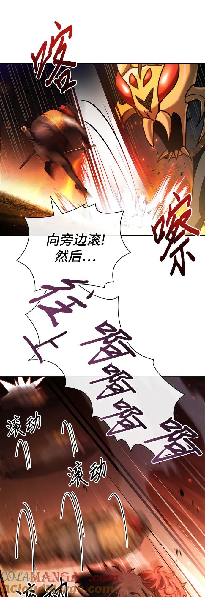 《卖药的皇太子》第59话 第46页