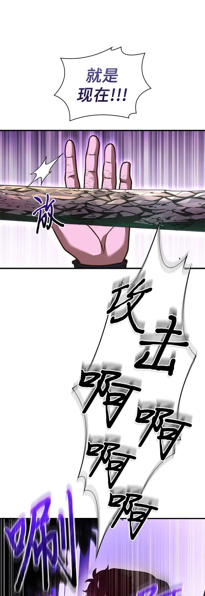 《卖药的皇太子》第59话 第60页