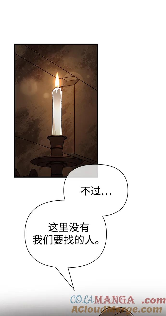 化身野蛮人在异界生存 [第58话] 再会 第33页