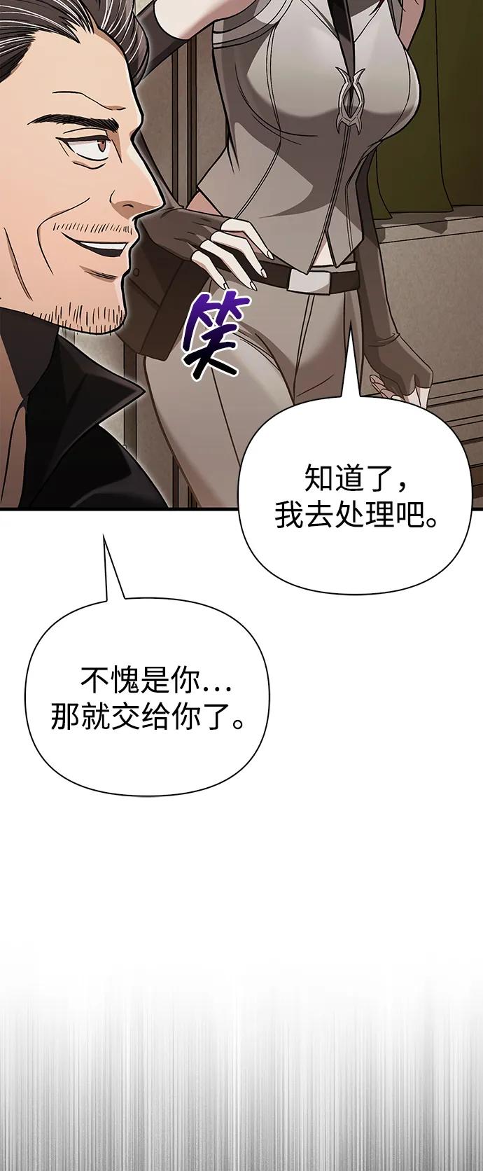化身野蛮人在异界生存 [第58话] 再会 第63页