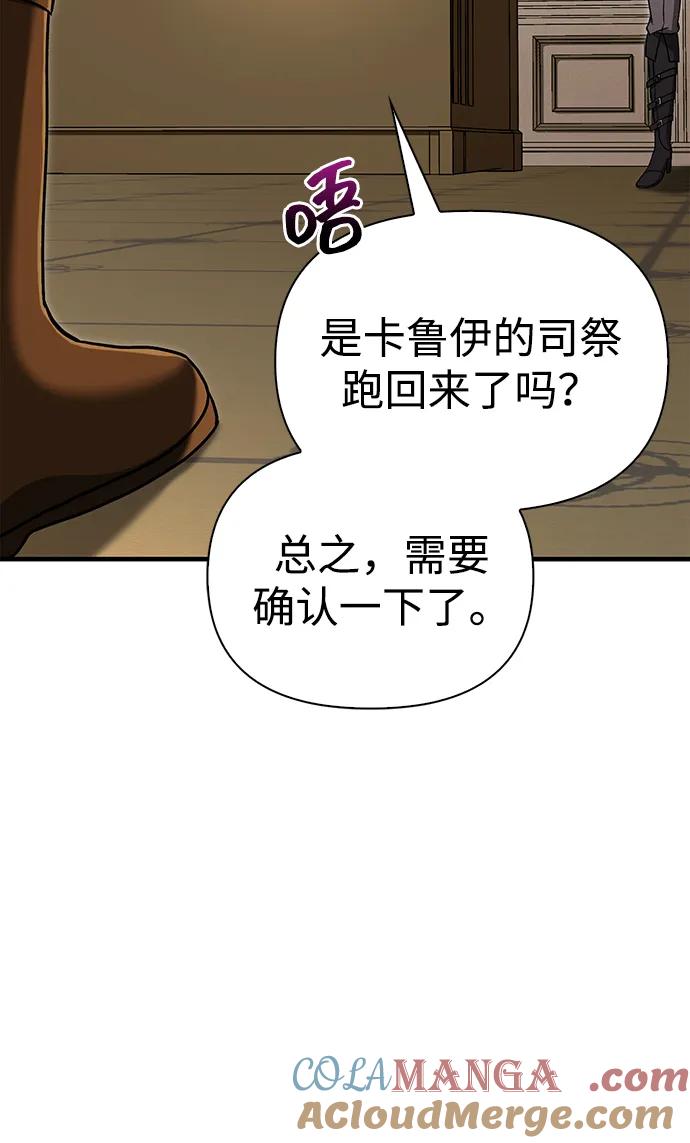 化身野蛮人在异界生存 [第58话] 再会 第61页