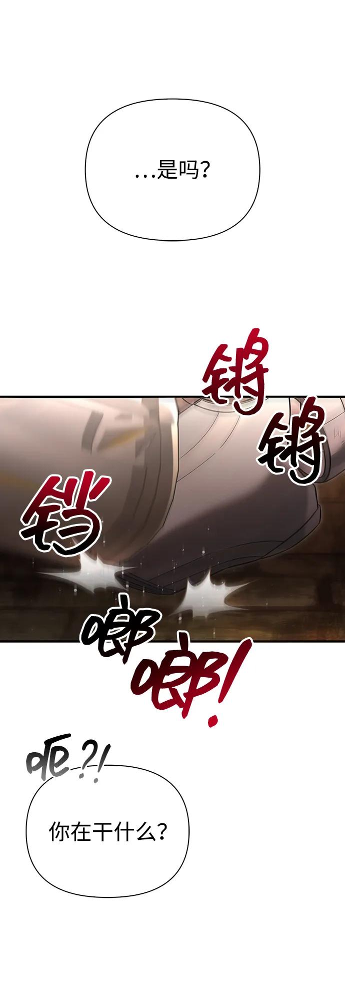 化身野蛮人在异界生存 [第58话] 再会 第36页