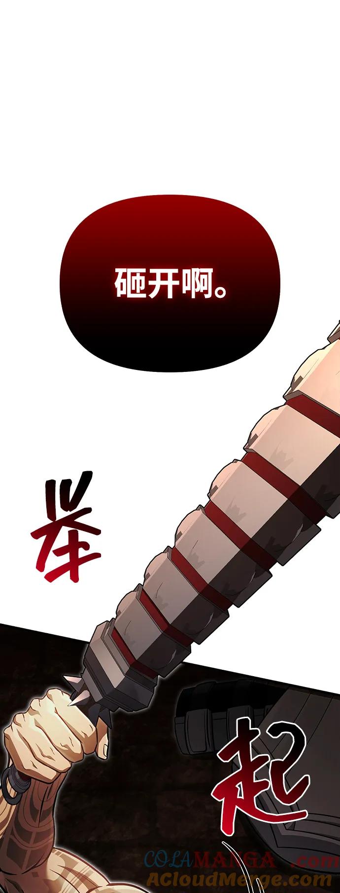 化身野蛮人在异界生存 [第58话] 再会 第37页