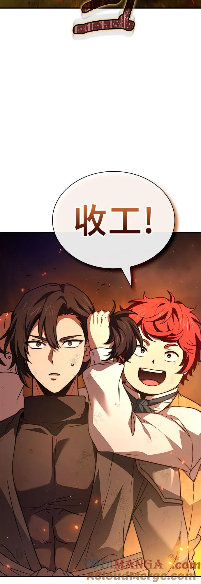 《卖药的皇太子》第59话 第76页