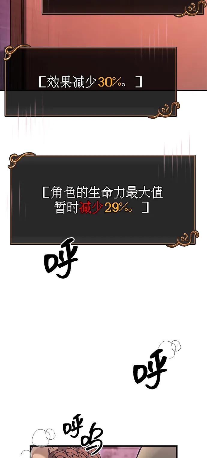 化身野蛮人在异界生存 [第58话] 再会 第18页