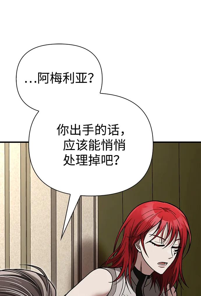 化身野蛮人在异界生存 [第58话] 再会 第62页
