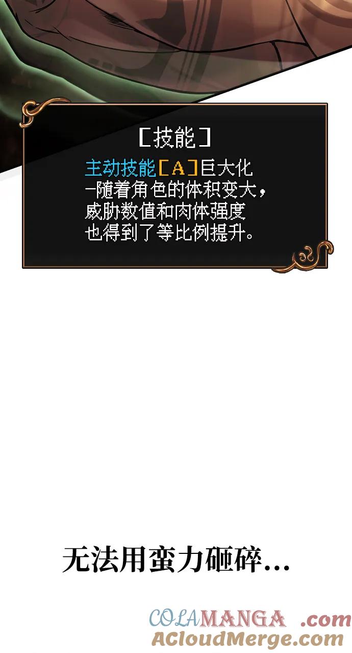 化身野蛮人在异界生存 [第58话] 再会 第41页