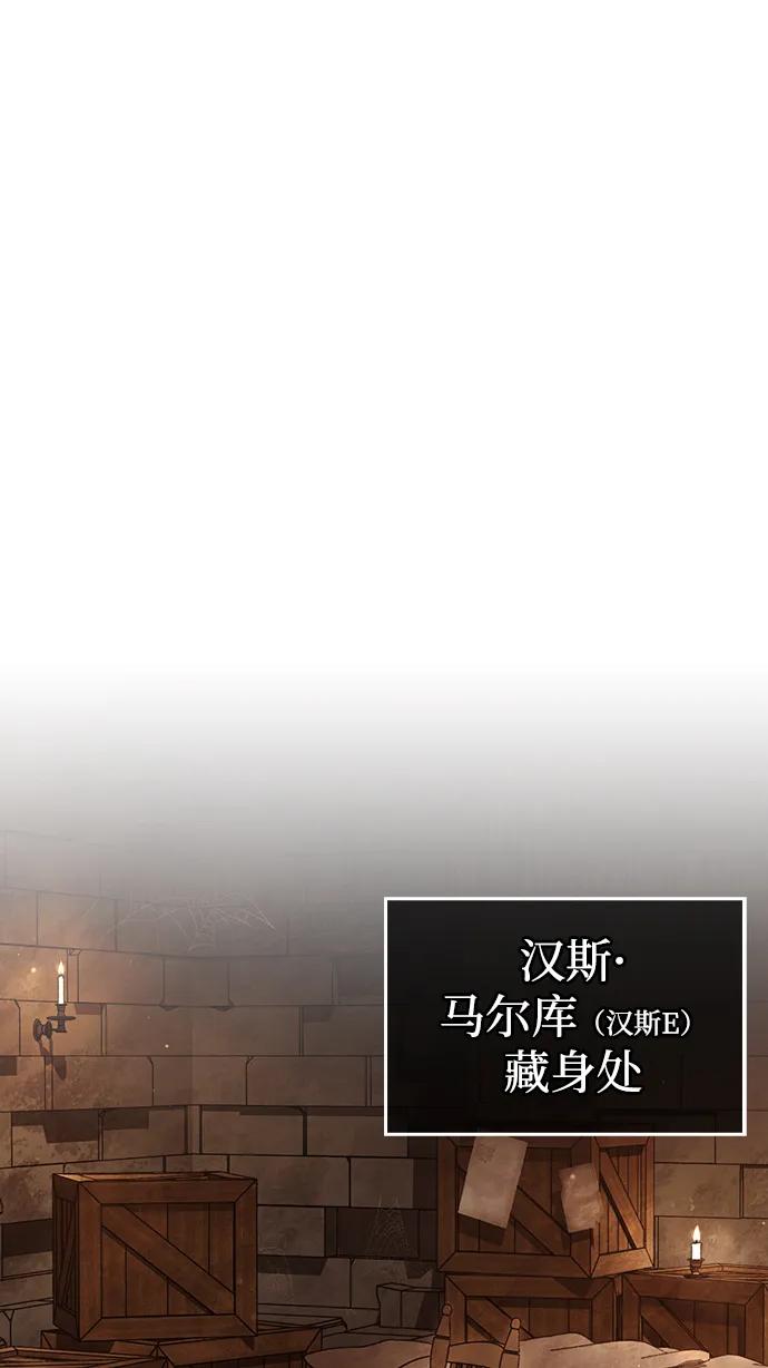 化身野蛮人在异界生存 [第58话] 再会 第31页