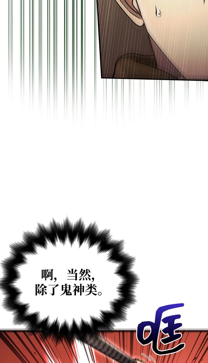 化身野蛮人在异界生存 [第58话] 再会 第47页