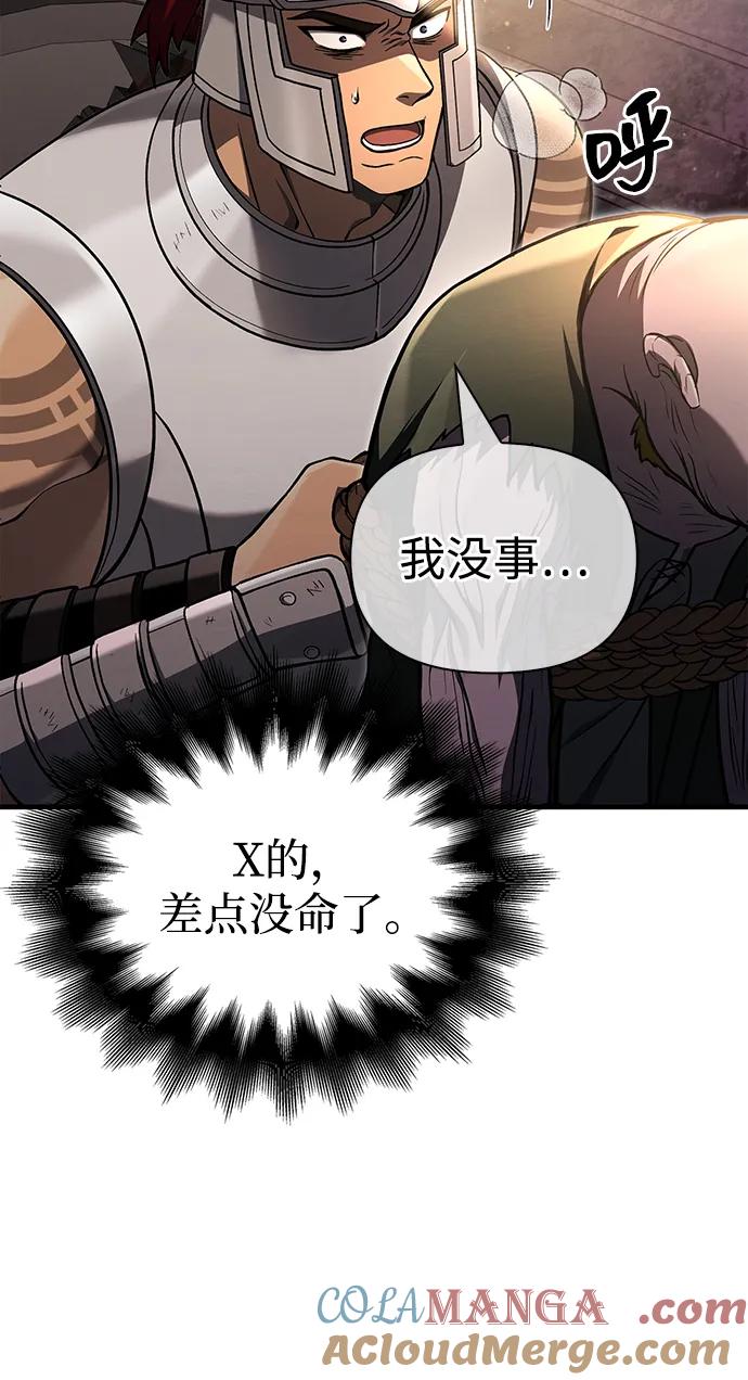 化身野蛮人在异界生存 [第58话] 再会 第21页