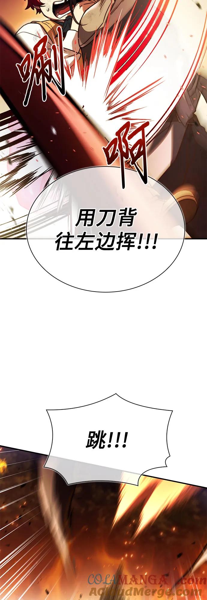《卖药的皇太子》第59话 第49页