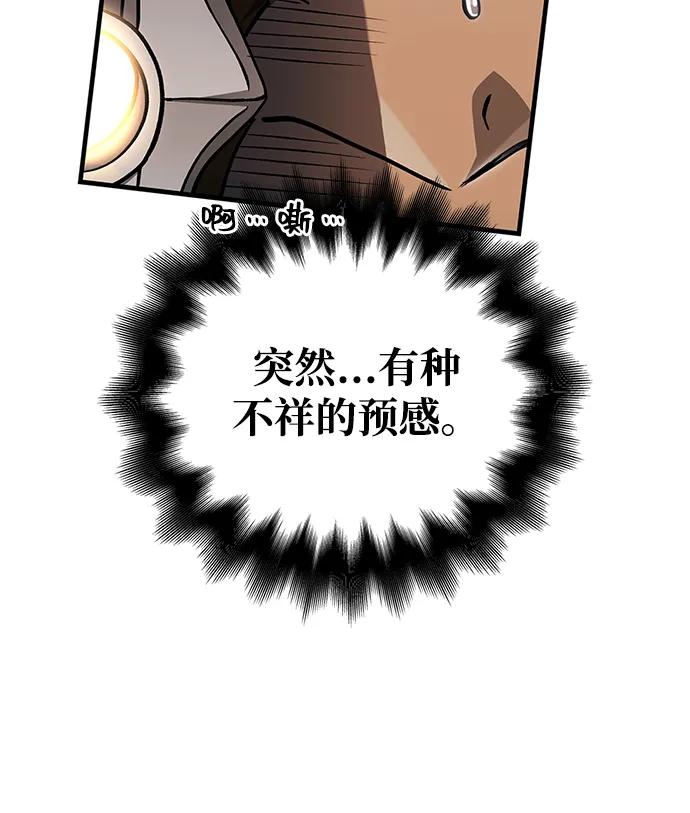 化身野蛮人在异界生存 [第58话] 再会 第30页
