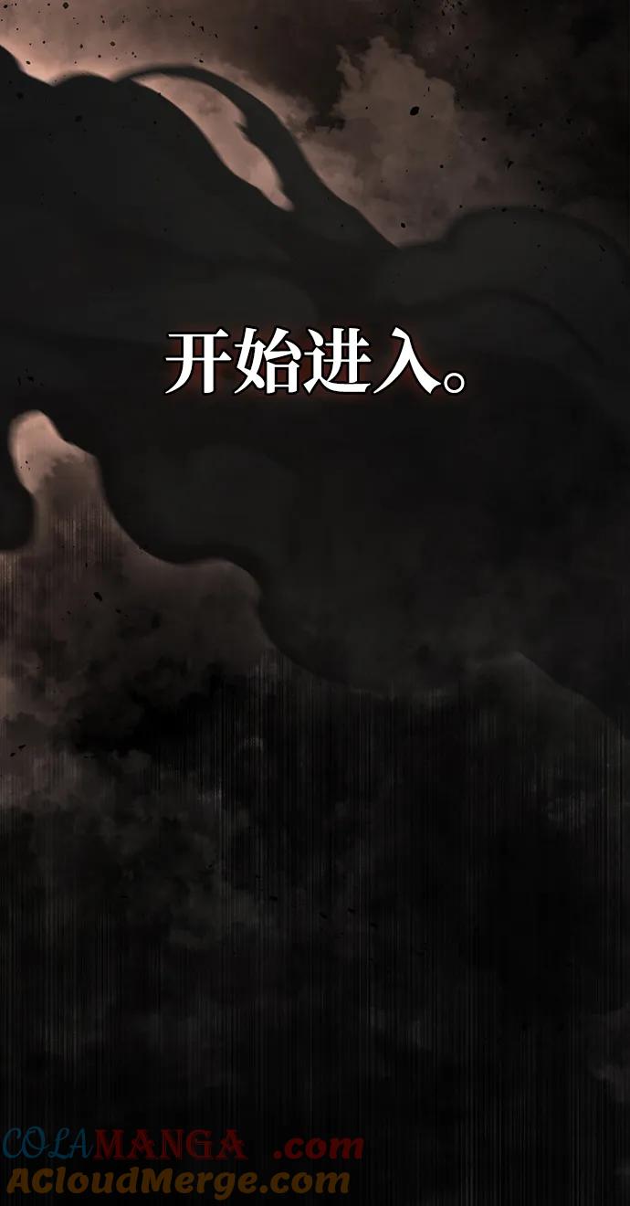 化身野蛮人在异界生存 [第58话] 再会 第53页