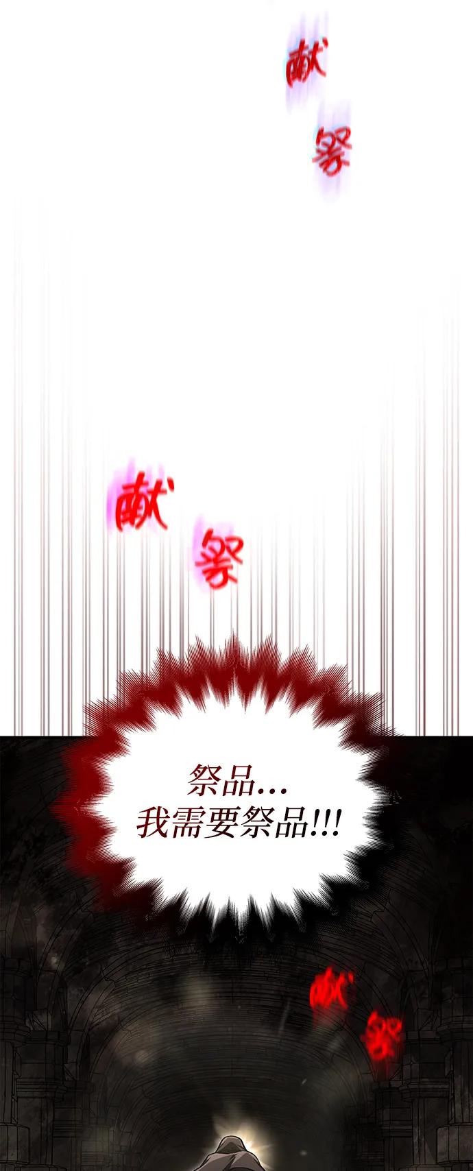 化身野蛮人在异界生存 [第58话] 再会 第14页