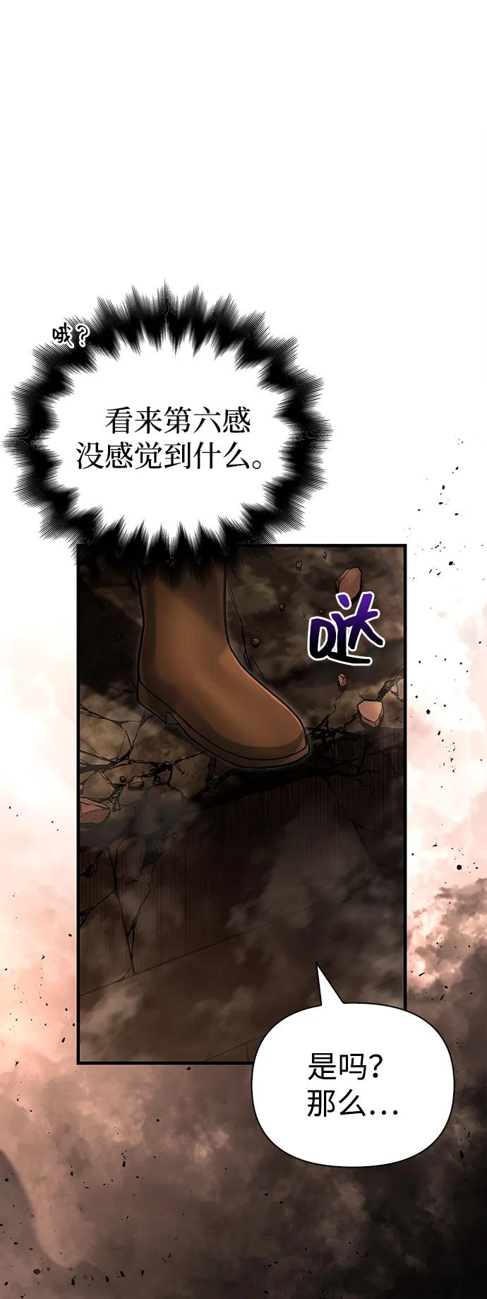 化身野蛮人在异界生存 [第58话] 再会 第52页