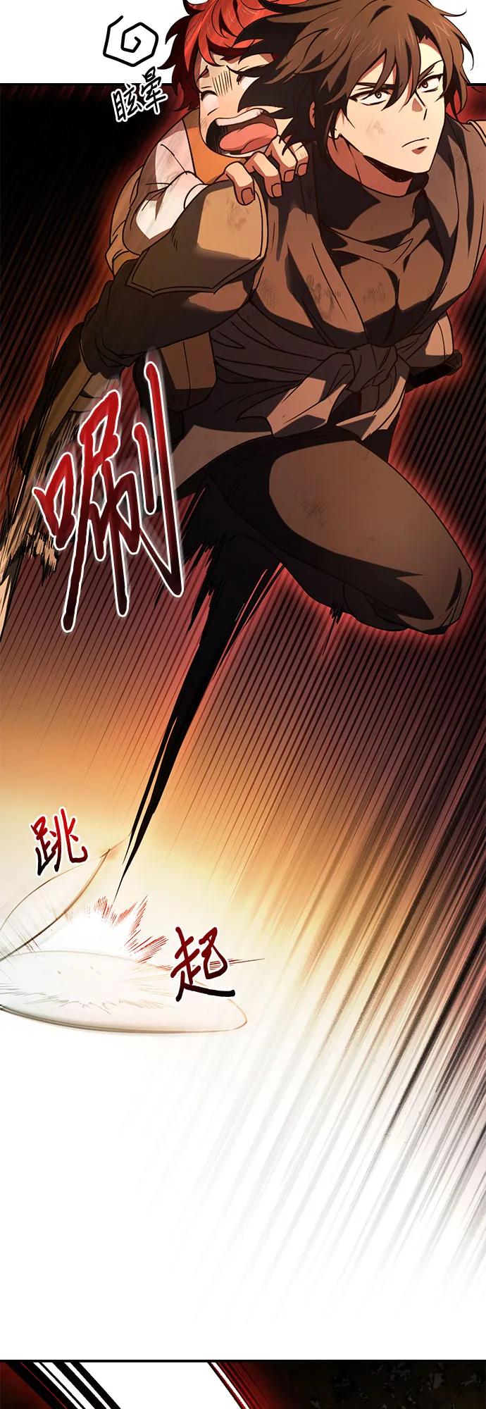 《卖药的皇太子》第59话 第54页