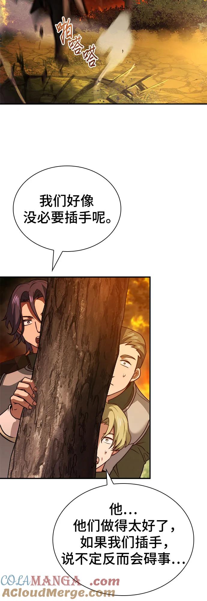 《卖药的皇太子》第59话 第43页