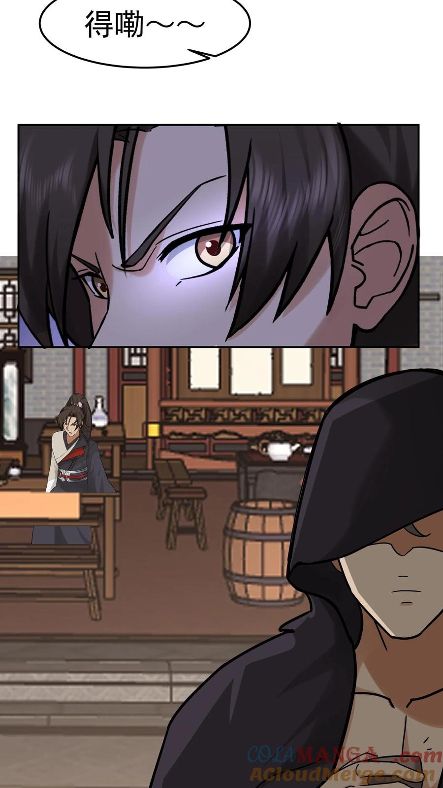 混沌天帝诀 第59话 暗影楼 第13页
