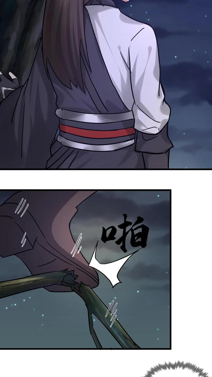 混沌天帝诀 第59话 暗影楼 第39页