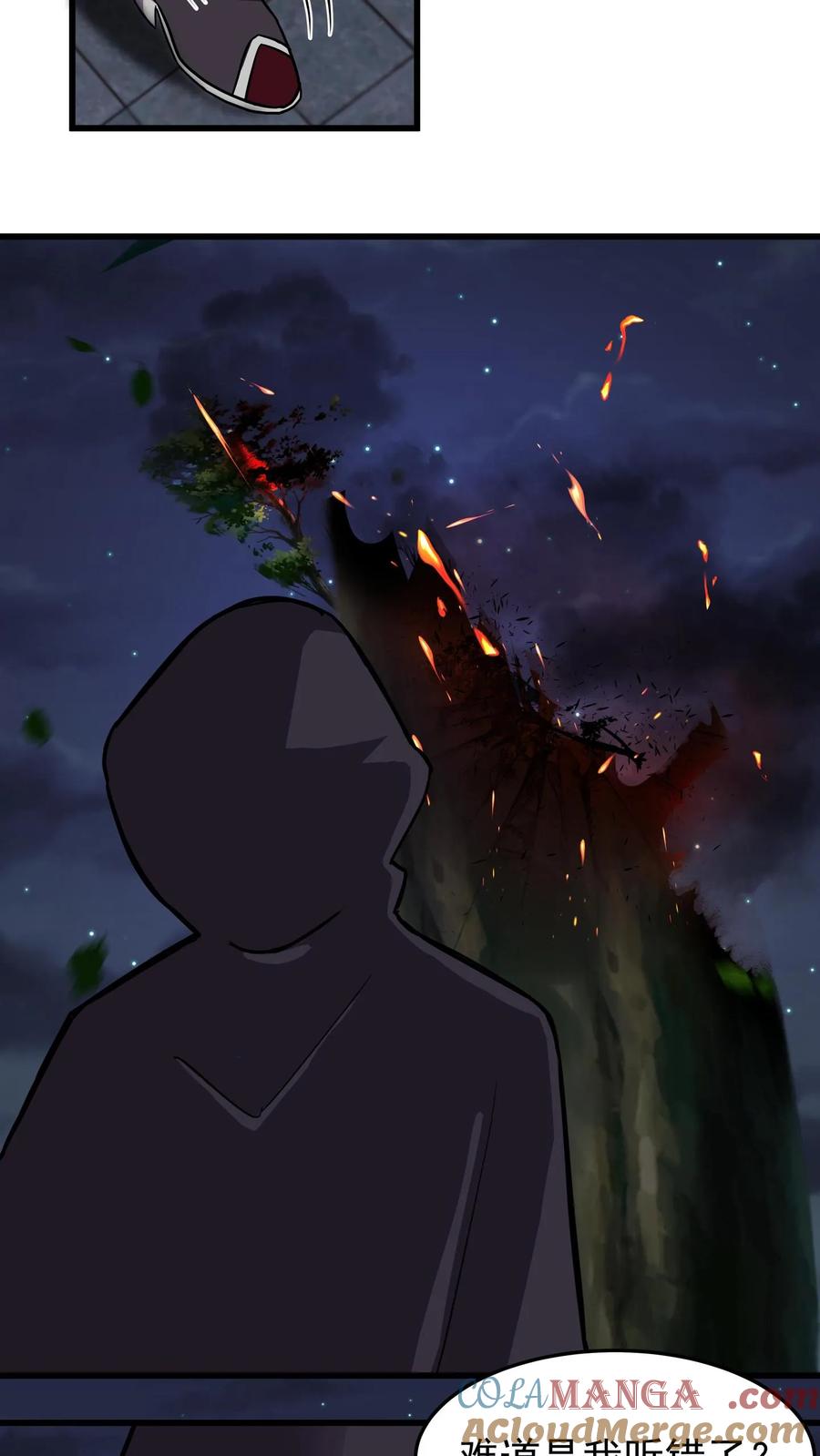 混沌天帝诀 第59话 暗影楼 第43页