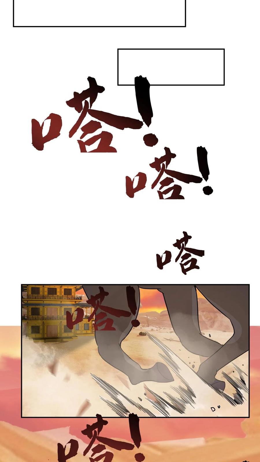 混沌天帝诀 第59话 暗影楼 第15页