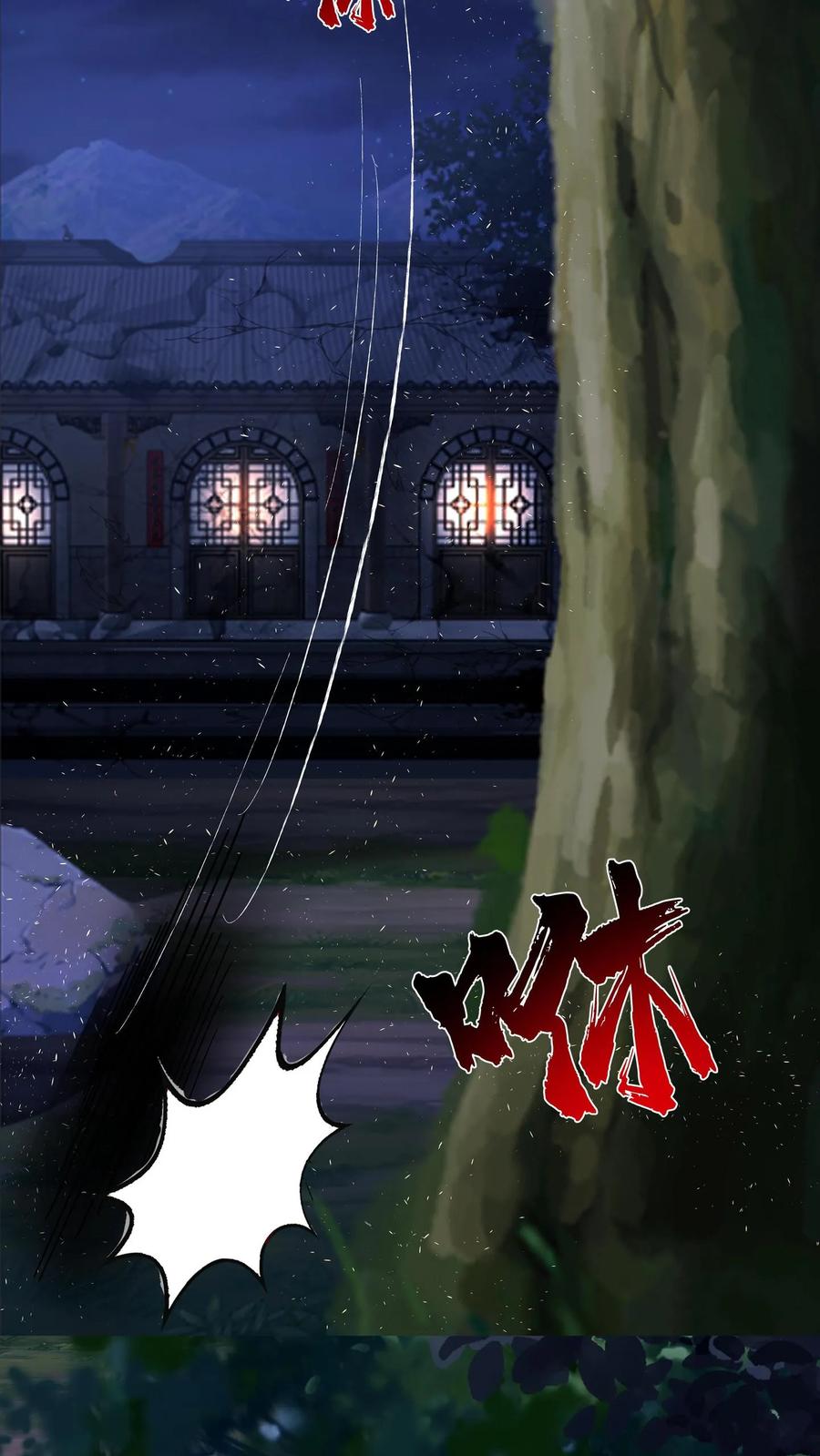 混沌天帝诀 第59话 暗影楼 第30页