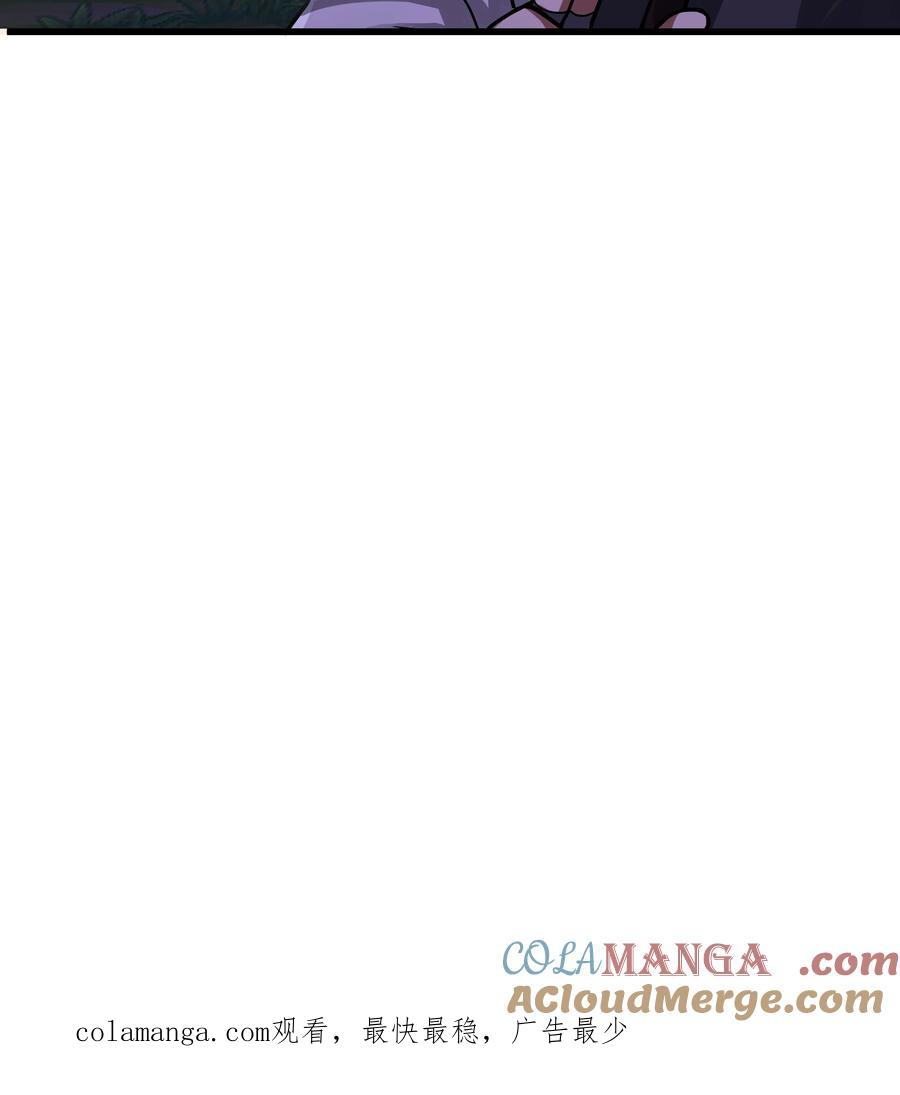 混沌天帝诀 第59话 暗影楼 第46页