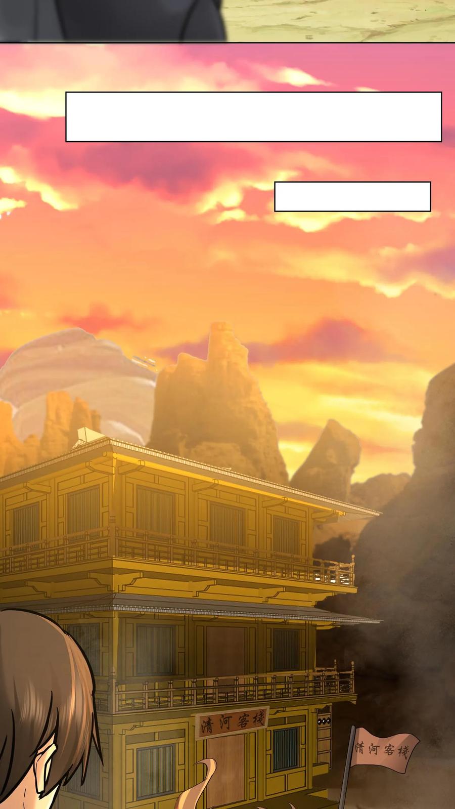 混沌天帝诀 第59话 暗影楼 第5页